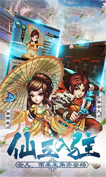 万古传说飞升版v1.0.0安卓版