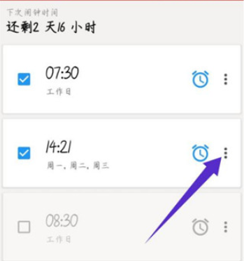 使命闹钟alarmy