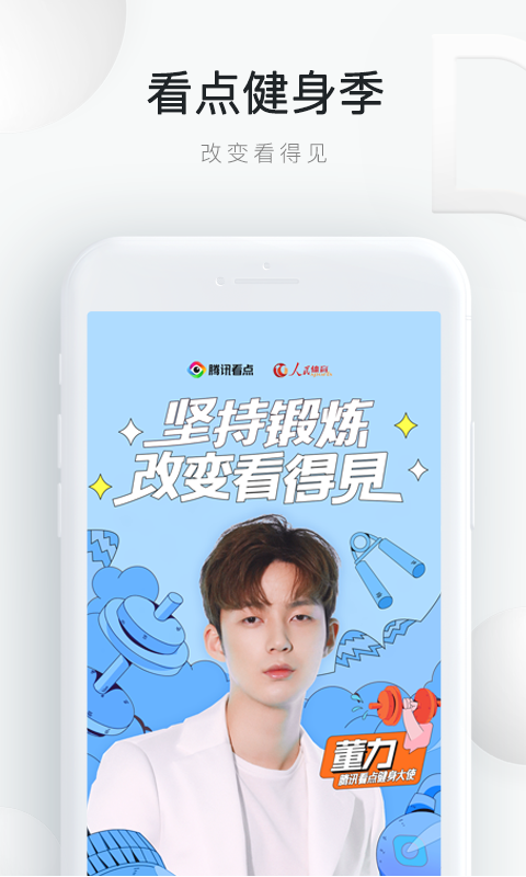 QQ浏览器