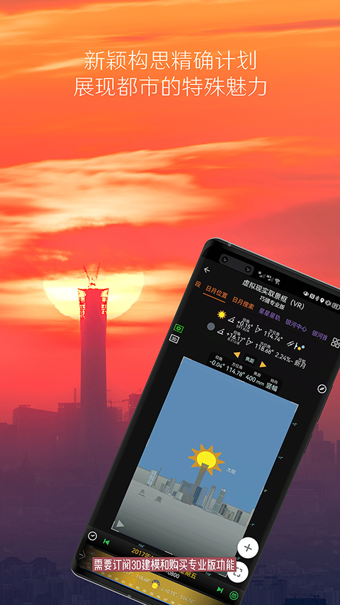 Planit巧摄中国版官网版