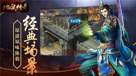 地鼠传奇官方版v2.06安卓版