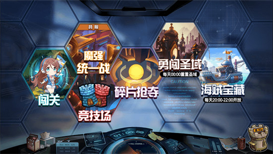 大乱斗学园福利版v1.3.0安卓版