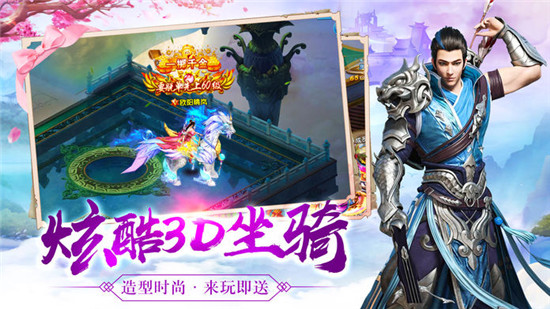 将王之王腾讯版v10.8.0安卓版