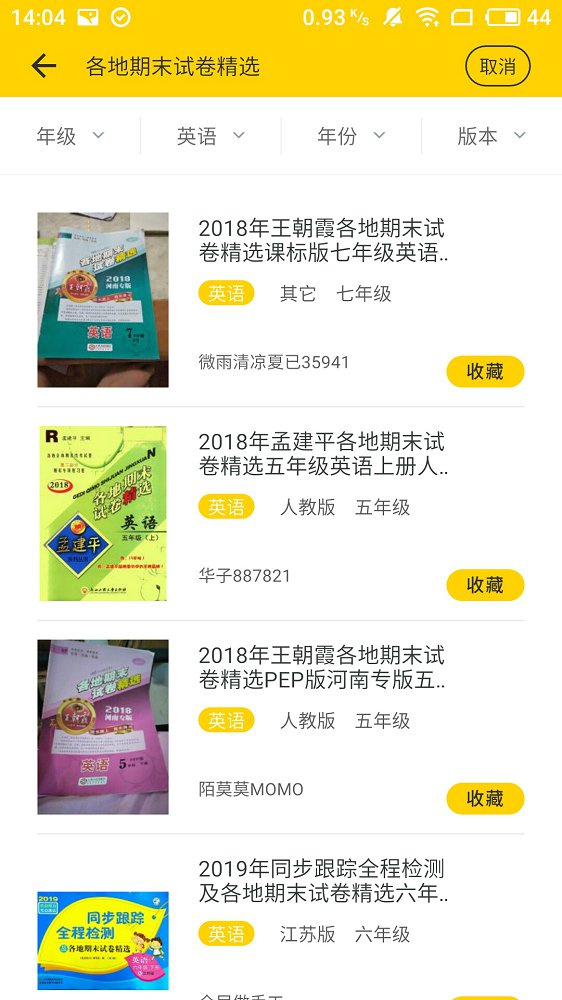 作业答案大全