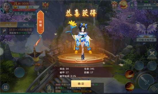 九州缥缈录最新版v2.9.0安卓版
