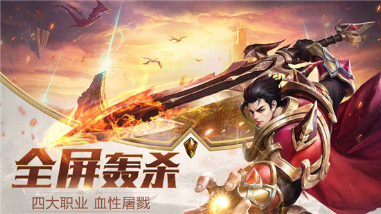 神话天堂变态版v1.0安卓版