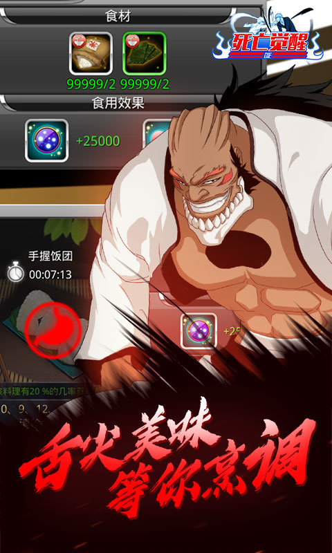 死亡觉醒