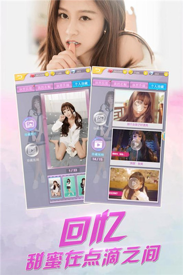 心跳女友游戏v1.0.0安卓版