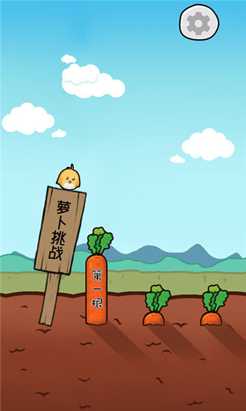 欢乐萝卜农场v1.0