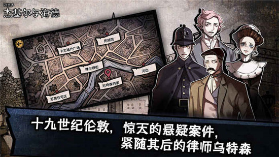 迈哲木：杰基尔与海德v2.0.4最新版