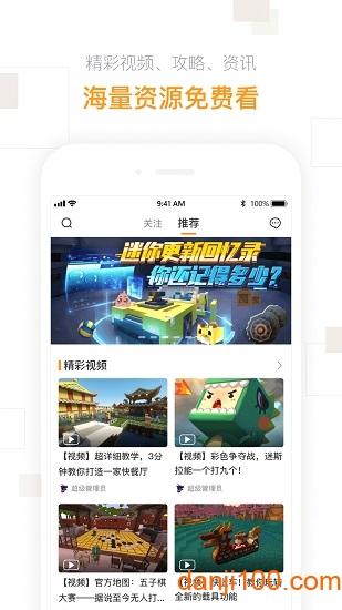 迷你世界盒子助手