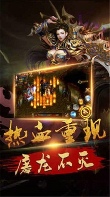 屠龙圣域最新版v1.0.3安卓版