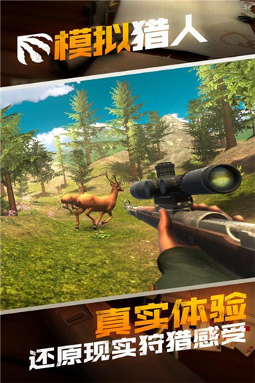 模拟猎人官方版游戏v1.0.0.0122