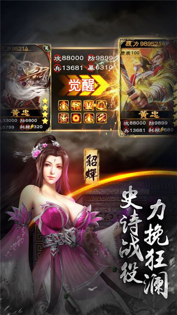 三国英豪录最新版v1.0