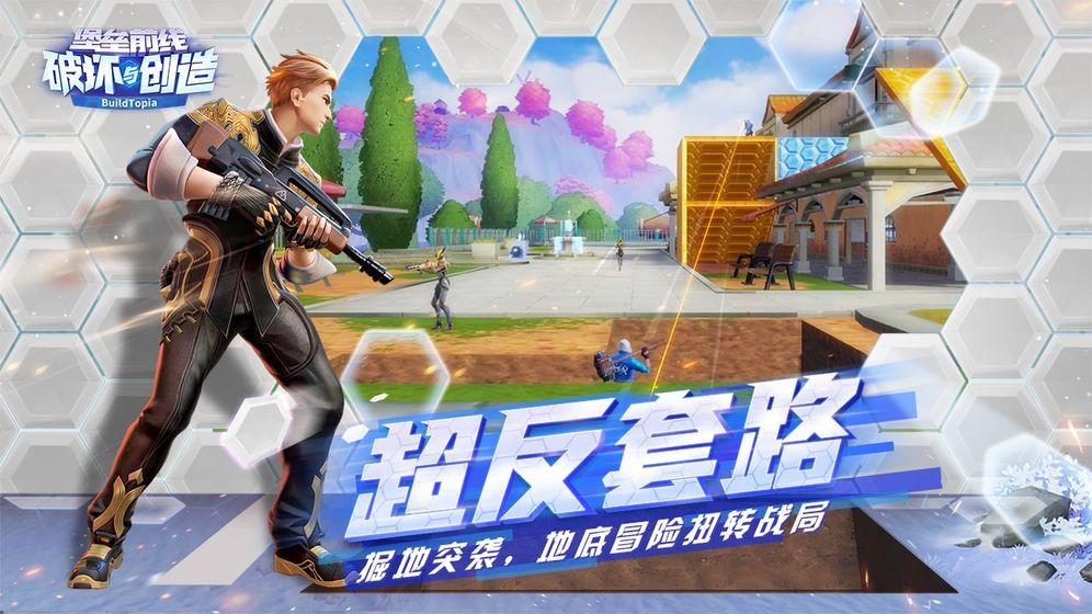 堡垒前线破坏与创造桌面版