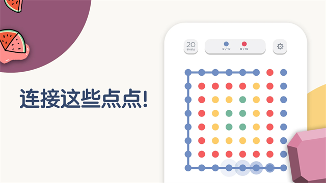 TwoDots最新版