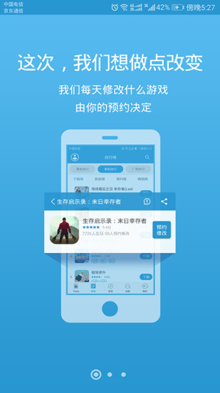 骑士助手社区手机版