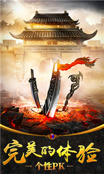 沙城战神H5双端v1.0.0安卓版