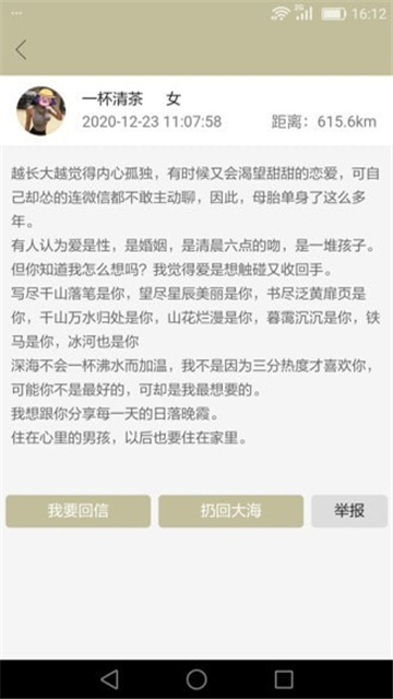 一封你的来信