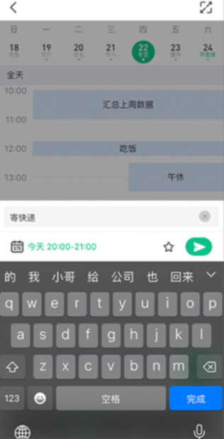 小智ToDo安卓版
