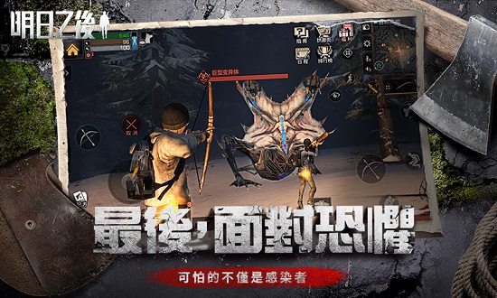 明日之后搜狗版游戏