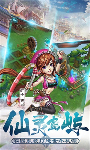 万古传说飞升版v1.0.0安卓版