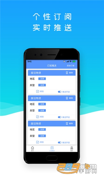 巨麦回收网回收平台手机版