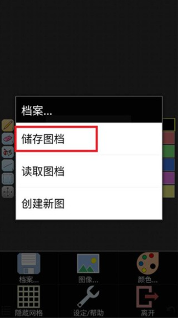 像素小画家