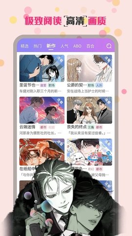幻漫漫画