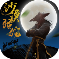 沙漠骆驼变态版v1.2安卓版