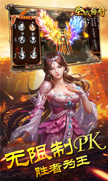 圣域传奇H5微端v1.0安卓版