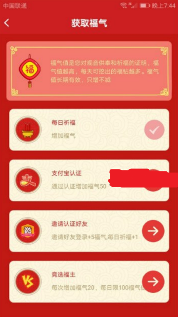 五福红包app(红包挖矿)1.0.1安卓版