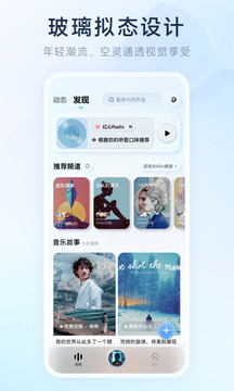 酷狗音乐概念版3.00永久免费版