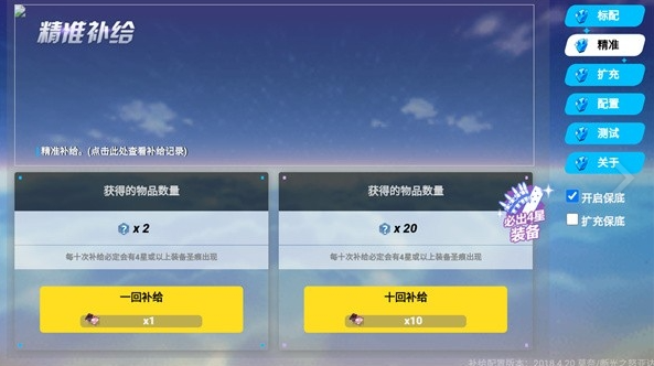 崩坏3抽卡模拟器