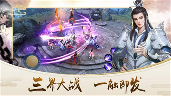 轮回仙侠满v版v4.0.0安卓版