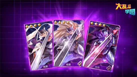 大乱斗学园福利版v1.3.0安卓版