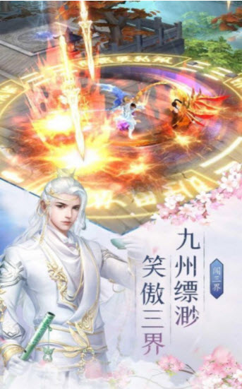 星月传说