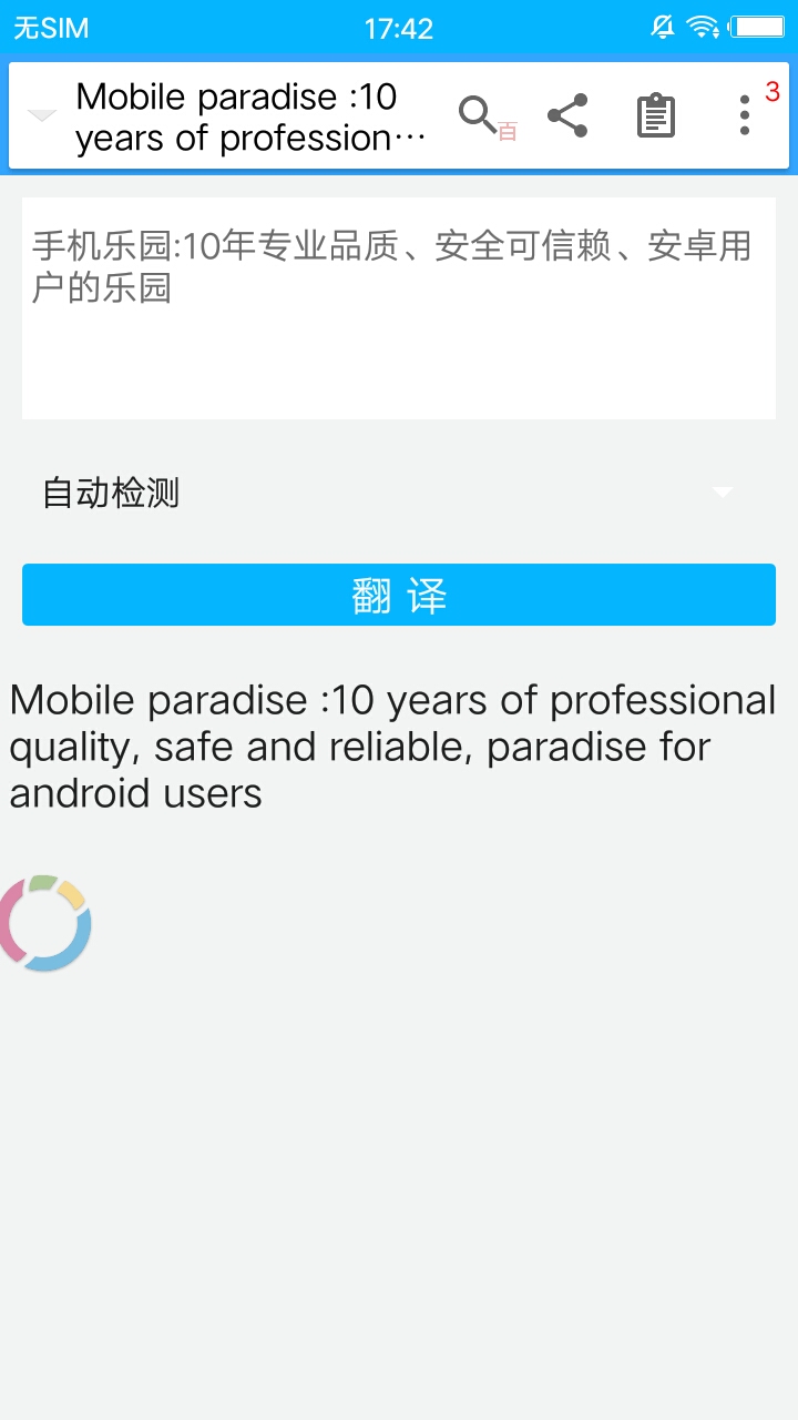 SayHr翻译