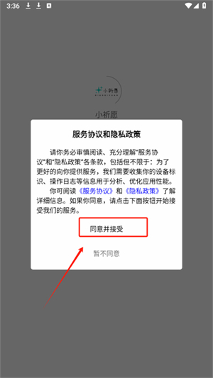 小祈愿