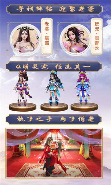 蜀山奇侠紫青双剑星耀版v1.0.1安卓版