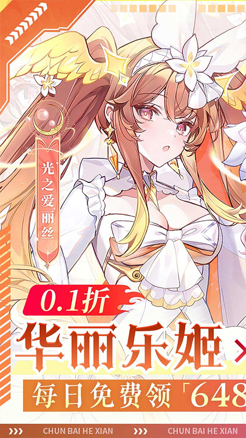 纯白和弦内置修改器