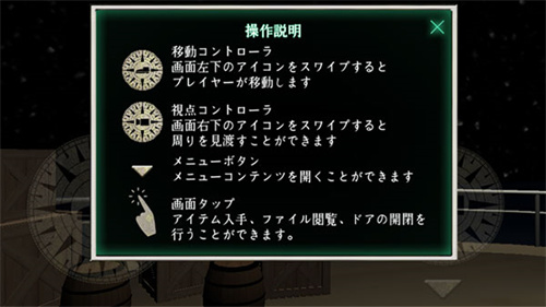 惊恐游轮