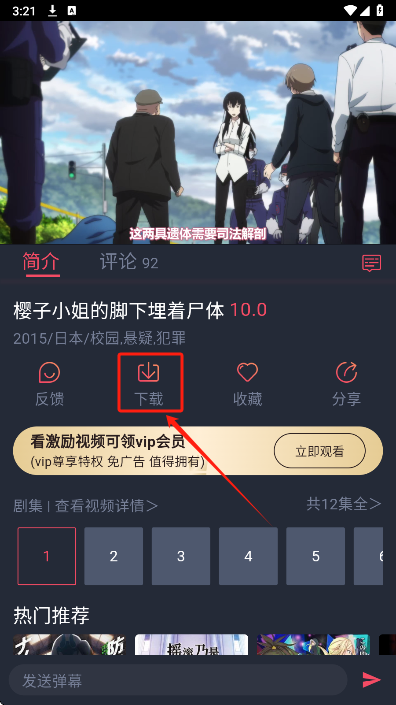 heibai弹幕app正版下载