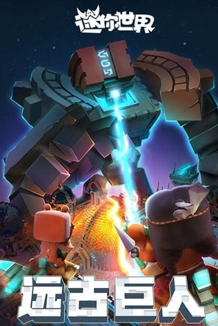 迷你世界宇宙探索版