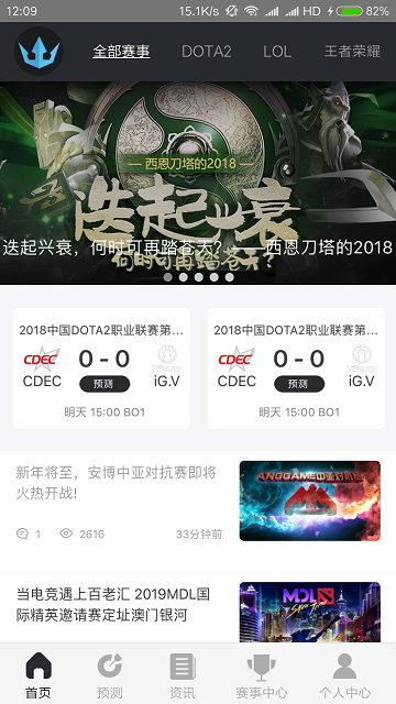 海王电竞appV1.2安卓版