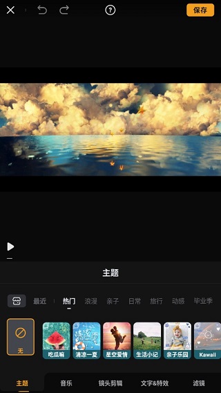 视频制作教程配图2