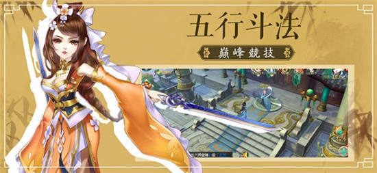 凡世飞仙飞升版v1.0安卓版