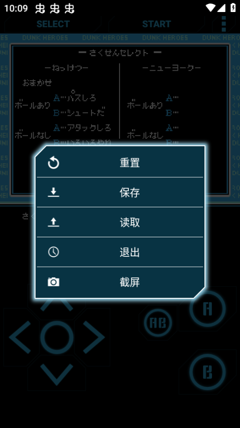 fc热血篮球