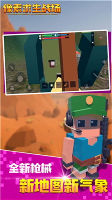 像素求生战场无敌版v1.0.0安卓版