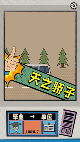 一个男人要走多少路